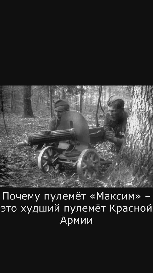 Самый худший пулемет Красной Армии