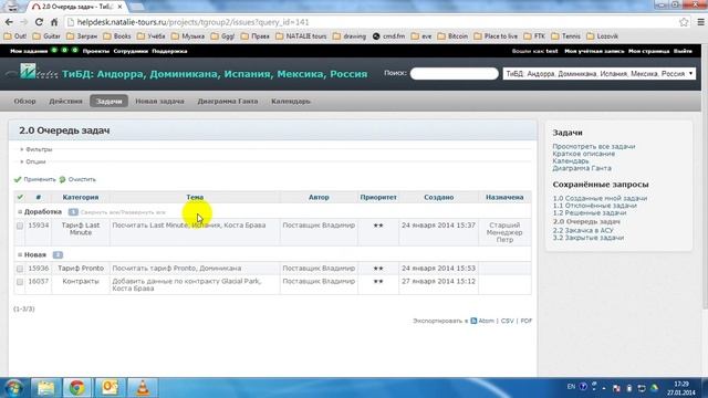 Обучение системе Redmine #4  Список задач