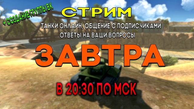 СТРИМ 19.02.2016 | СОЗДАНИЕ ГРУППЫ ВК