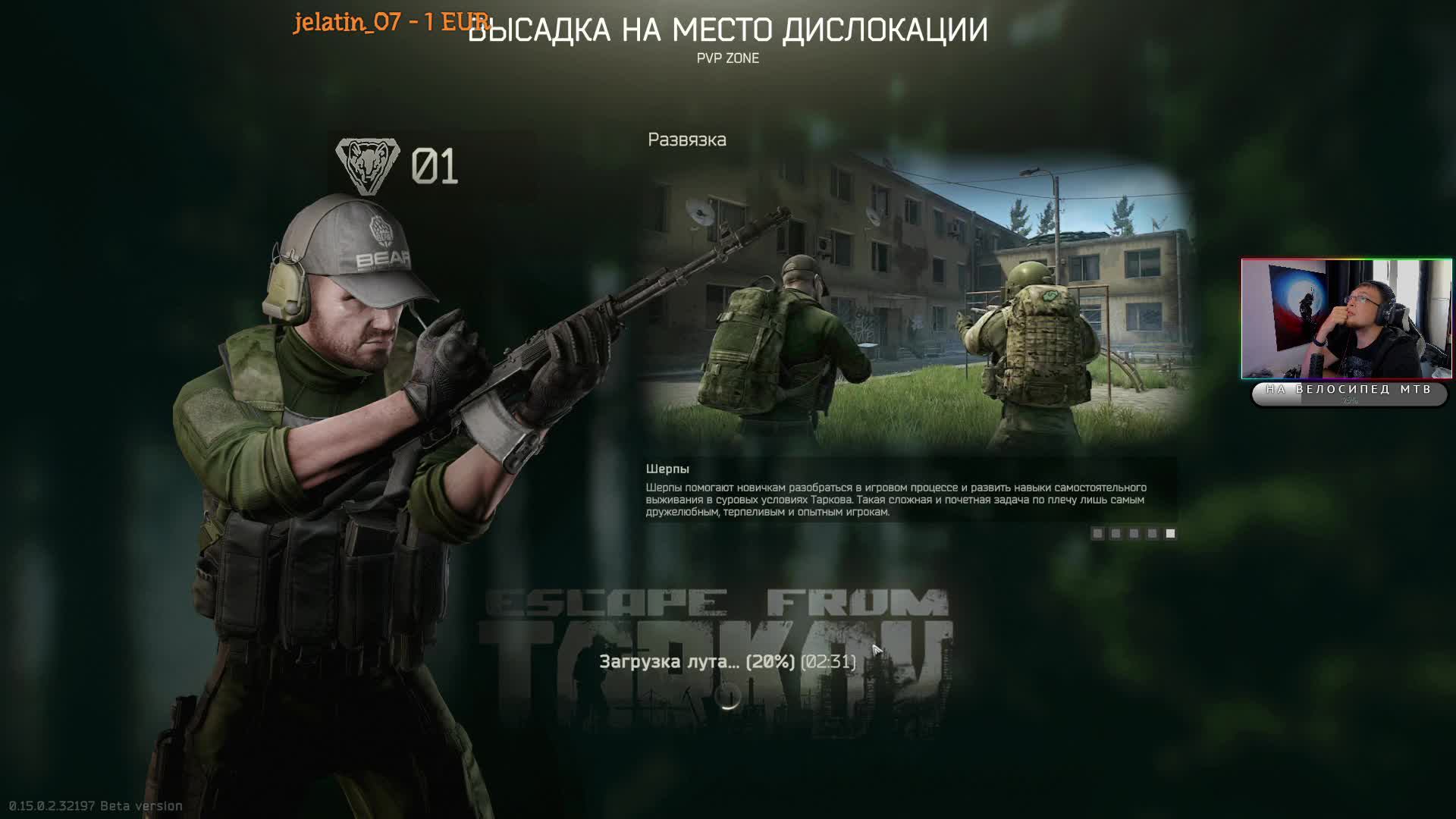 Escape from Tarkov