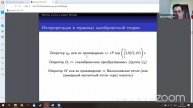 Александр Артемьев — Фермионное описание модели квантового спинового стекла Китаева