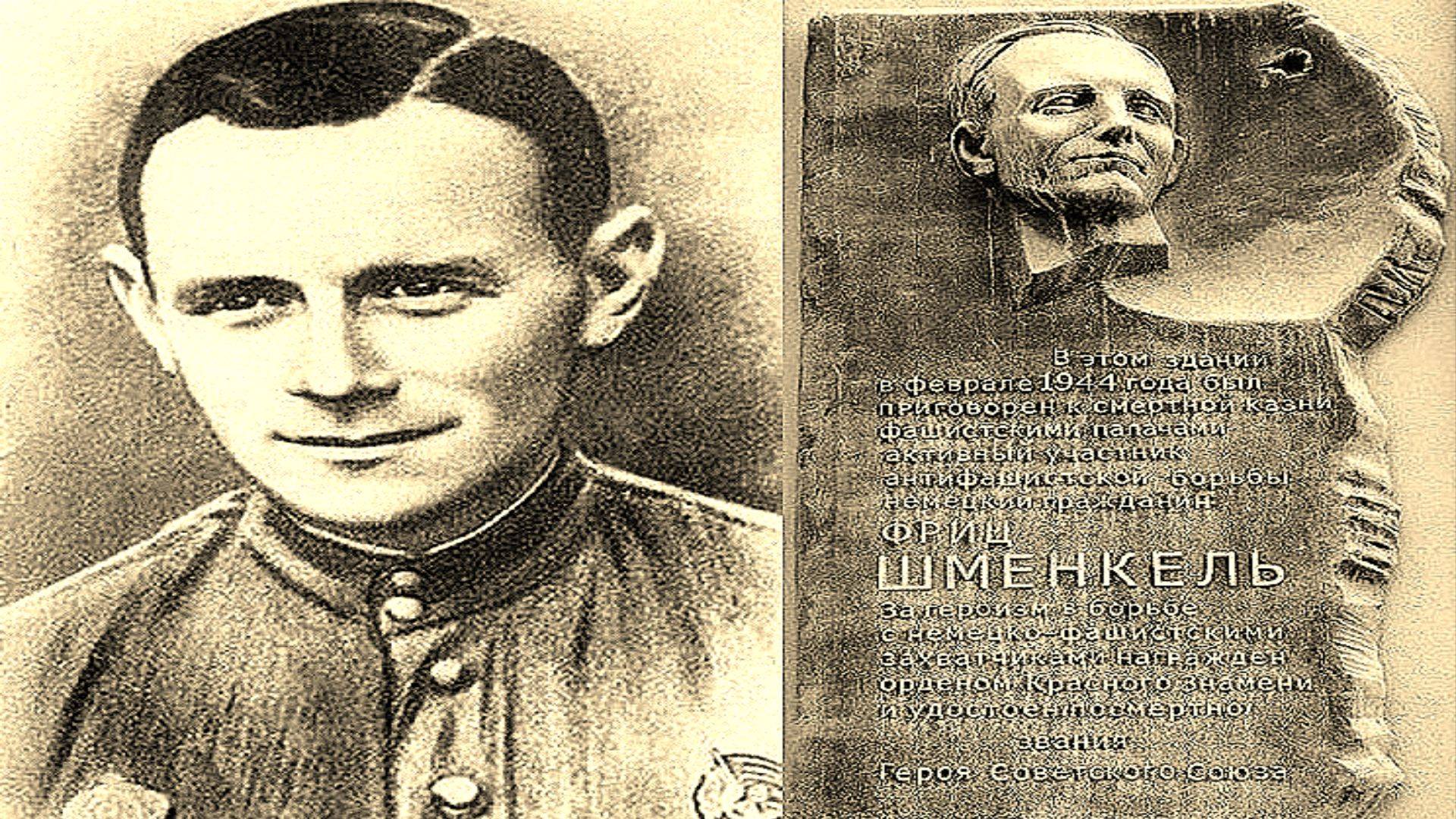 Как солдат Вермахта стал героем СССР