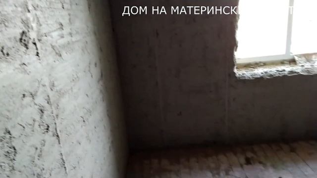НАШ ДОМ НА МАТКАПИТАЛ, ШТУКАТУРКА КОМНАТ, наши помидорчики