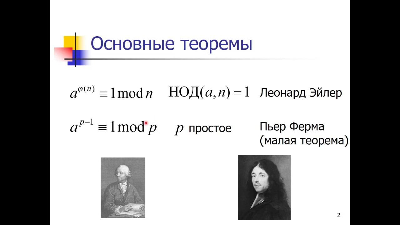 Шифры с открытым ключом