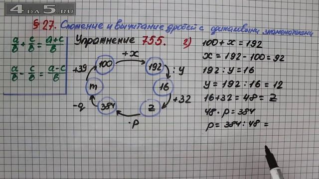 Упражнение № 755 (Вариант 2) – Математика 5 класс – Мерзляк А.Г., Полонский В.Б., Якир М.С.