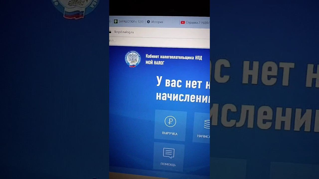 2-НДФЛ за 18 секунд  справка о доходах #2ндфл