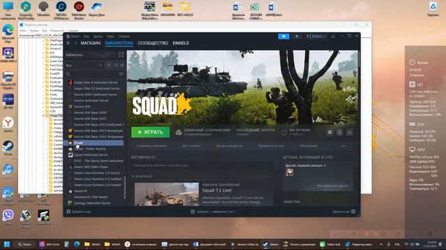 SQUAD Побежден! Как 100% поднять FPS в СКВАД! Изменение приоритета процесса. Недогруз GPU побежден!
