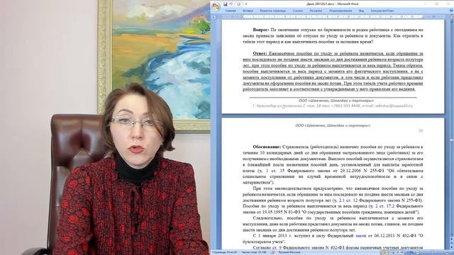 Годовая отчётность за 2020 год: все изменения