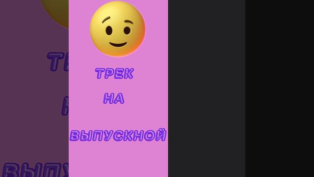 Этот трек буду петь на выпускном) (кавер на НЕ ТА) ↑↑↑СКОРО ПОЛНАЯ ВЕРСИЯ КАВЕРА↑↑↑ #врек #выпускной