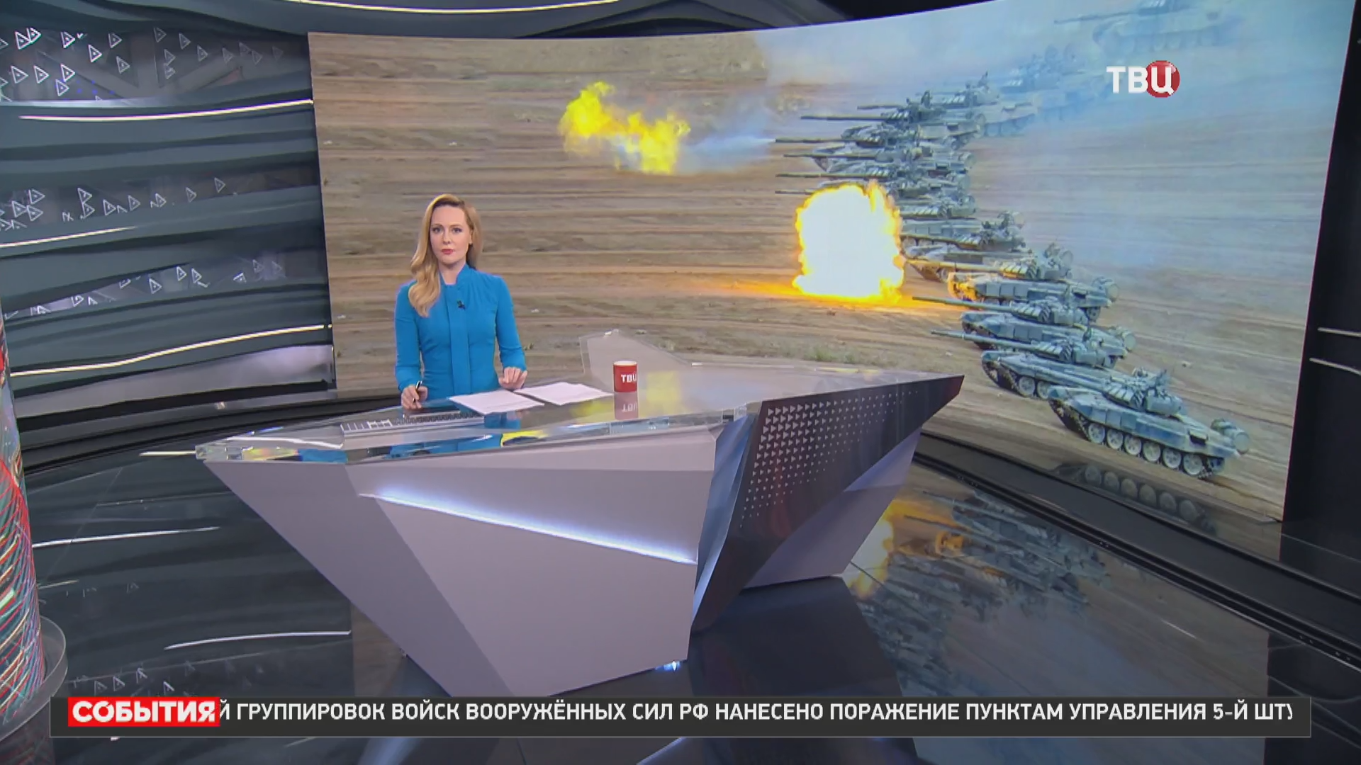 Российская группировка прорвала линию обороны ВСУ сразу на пяти участках / События на ТВЦ
