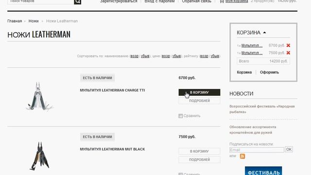 Добавление в корзину с визуальным перемещением товара