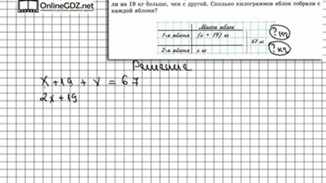 Задание № 623 - Математика 5 класс (Виленкин, Жохов)