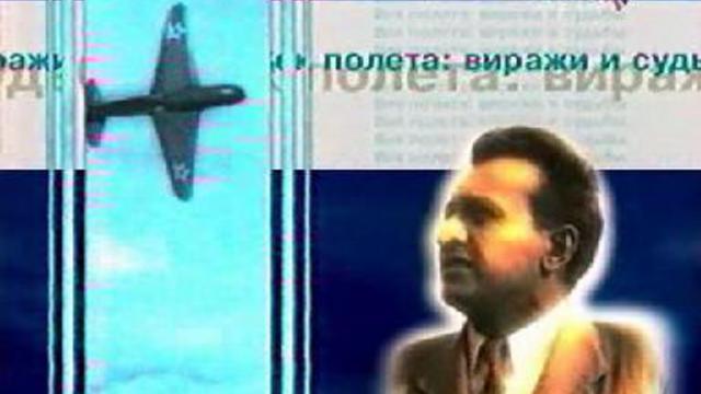 Век полета виражи и судьбы. Групповой портрет на фоне Бурана.
