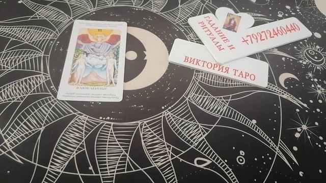 ЧТО ЧЕЛОВЕК ДУМАЛ О ВАС СЕГОДНЯ  ❓🧿❓