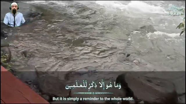 Peaceful Quran Recitation of Surah AL QALAM (سورة القلم) | English Translation | Soothing Quran