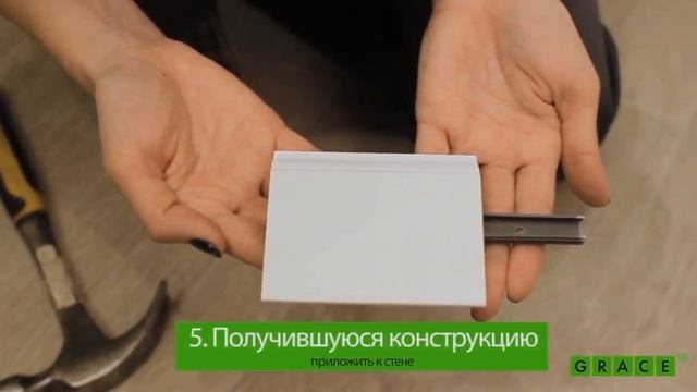 Установка плинтуса МДФ на монтажную планку