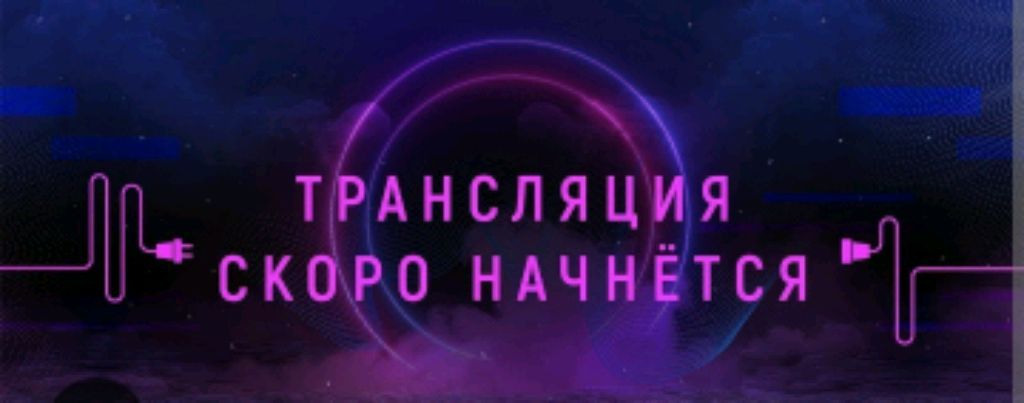 СТРИМ ОПЯТЬ