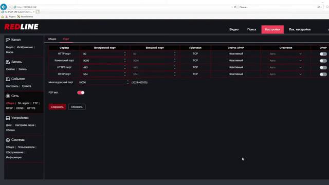 IP-видеокамера Redline RL-IP62P-VM-S.eco