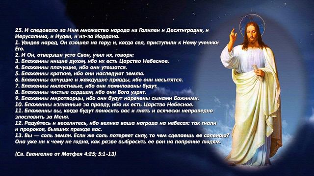 Евангелие дня. 22 июня 2021. Чтение от Матфея