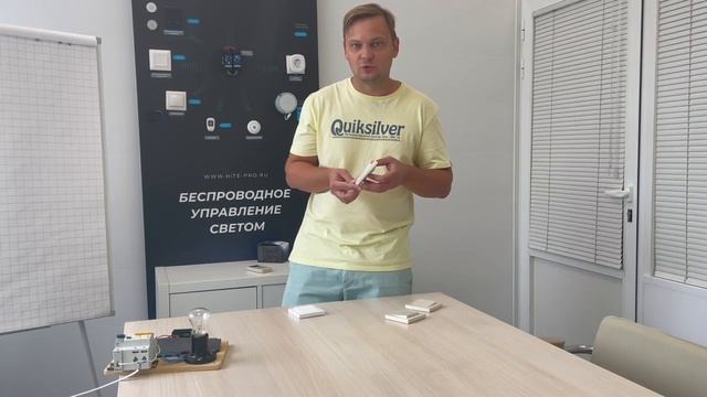 Безбатарейный выключатель HiTE PRO 1