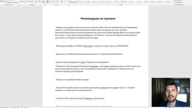 #12 Топ 10 Советов Новичкам На Рынке Криптовалют И Начинающим Инвесторам Или Трейдерам !