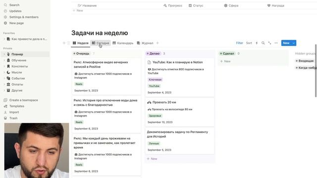 Как я организую свои ЦЕЛИ, ЗАДАЧИ и ИДЕИ в NOTION / Мощный шаблон + СУПЕР-КУПОН
