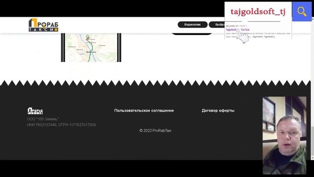 Отзывы наших клиентов | app.prorabtaxi.ru | Tajgoldsoft Ltd | #web #заказать #сайт #созданиесайта