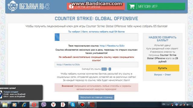 Как получить Cs:Go (или другую платную игру в стиме бесплатно) Ссылка в описании !