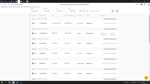 Обратный треугольник в p2p. Развели на 100к!