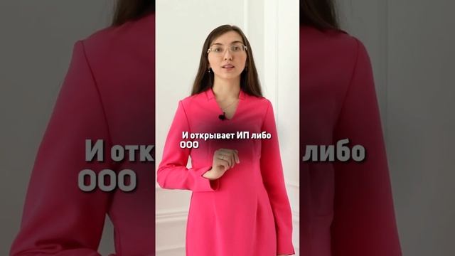 Риски дробления бизнеса