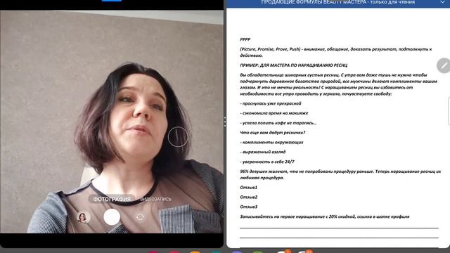 #Продающий пост 3. Формула PPPP(Picture, Promise, Prove, Push) #какписатьпосты #продажи