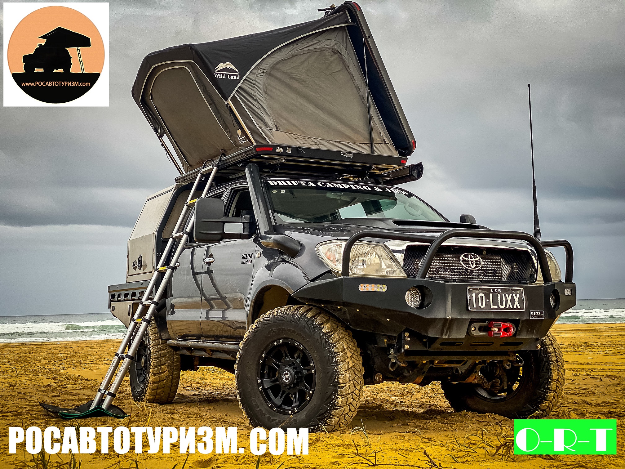 РОСАВТОТУРИЗМ - WILD LAND DESERT CRUISER 140