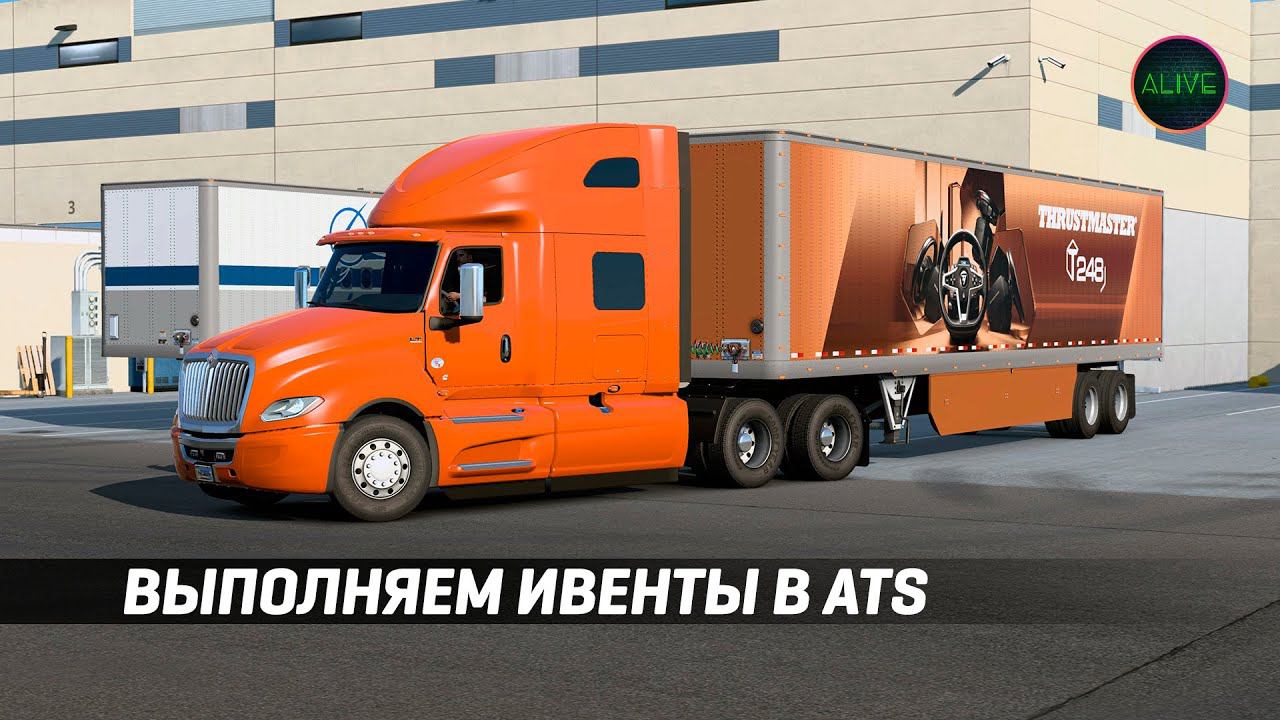 Выполняем ивенты #CruisingWyoming и #T248RollOut