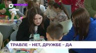 Во Владивостоке отметили Международный день профилактики буллинга