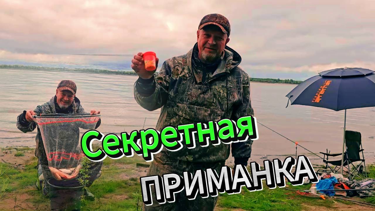 Рыбалка на Оби. Секретные приемы фидерной снасти. Пенопласт рулит.