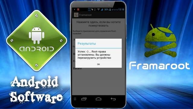 Framaroot   быстрое получение root прав