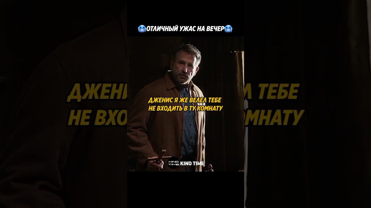 Демону не нравится то, что он держит | Фильм Проклятие Аннабель (2017)| #фильмы2024 #ужасы #shorts