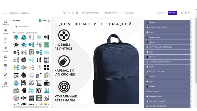 Как сделать инфографику (карточку товара) для маркетплейса?