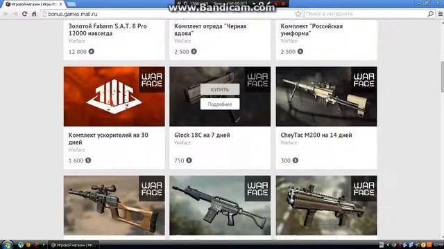 Игровой магазин Mail ru