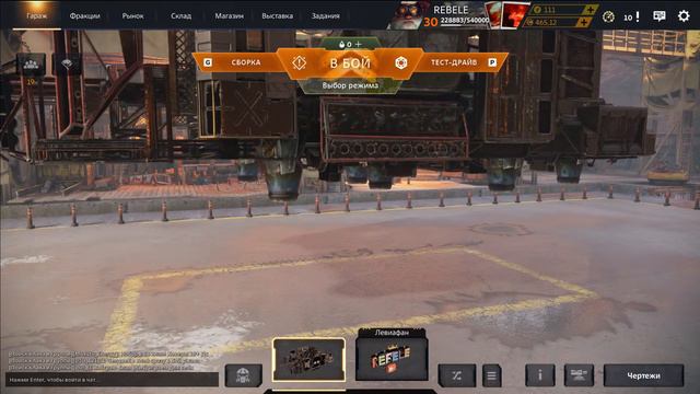 Crossout  RANDOM