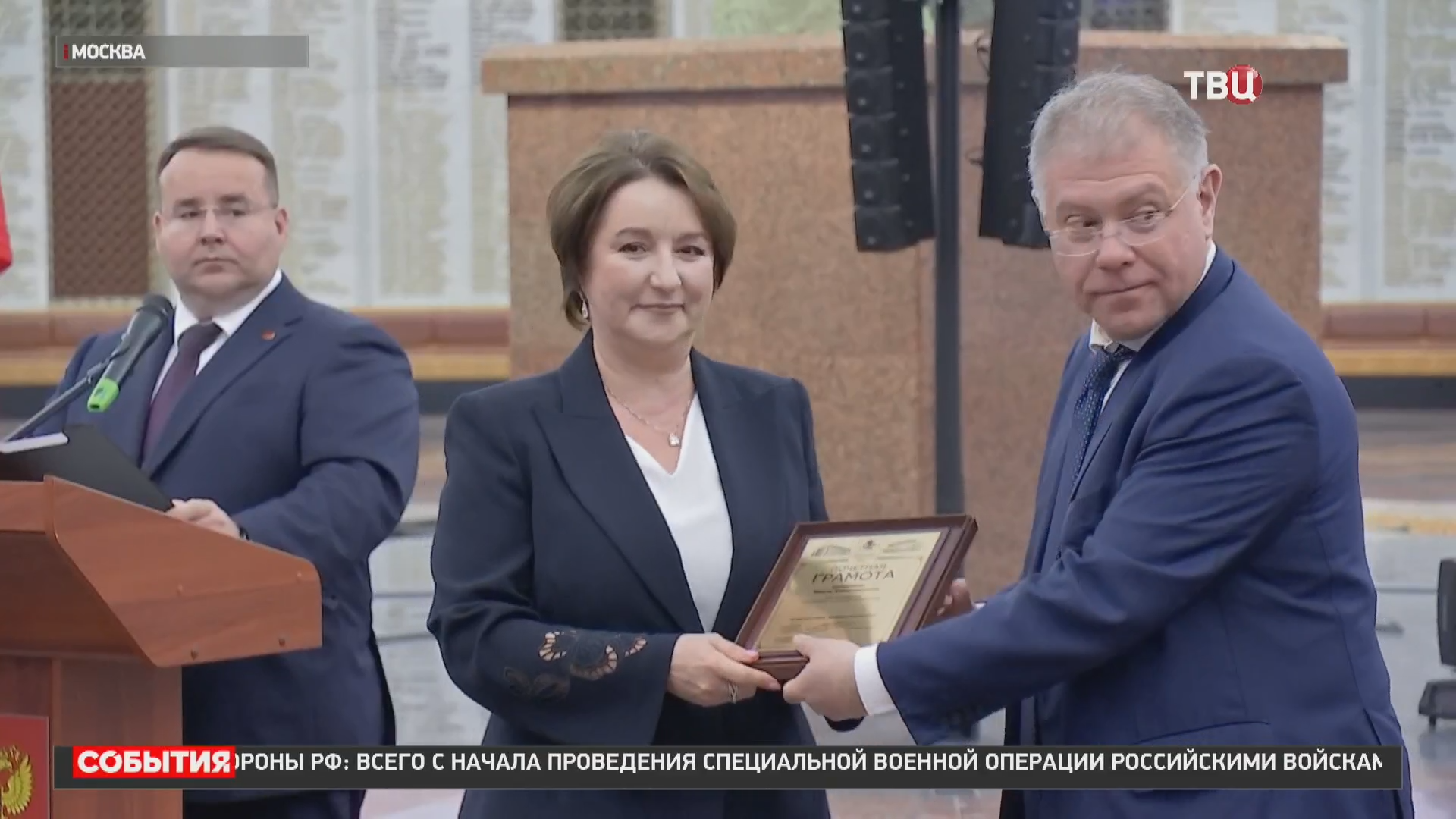 Счетная палата Москвы отмечает юбилей / Город новостей на ТВЦ