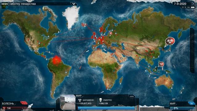 Plague Inc: Evolved Прохождение Вирус