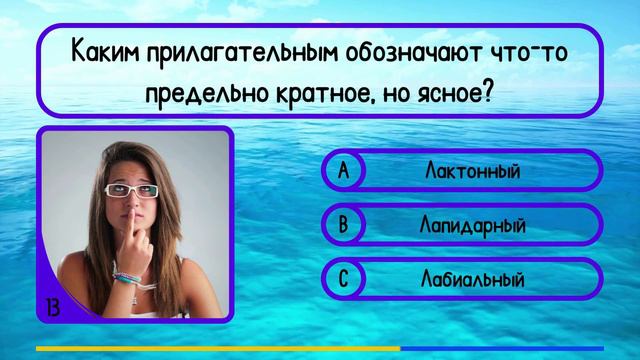 Тест на эрудицию и общие знания | Блиц-тест