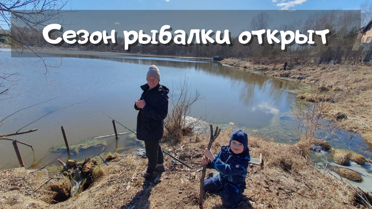 Сезон рыбалки открыт - закоптили рыбку)))