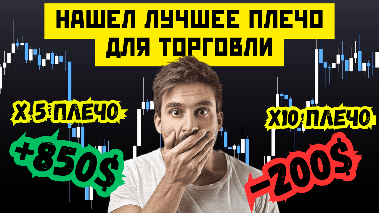 ЛУЧШЕЕ ПЛЕЧО при торговле КРИПТОЙ , ПЕРЕСТАНЬ ДЕЛАТЬ ЭТИ ОШИБКИ! Трейдинг обучение для новичка