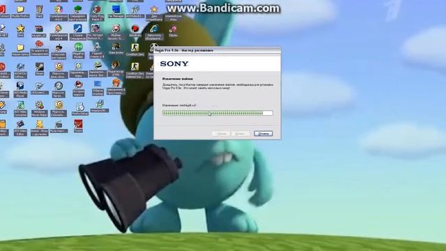 лаг с установкой Sony Vegas 9.