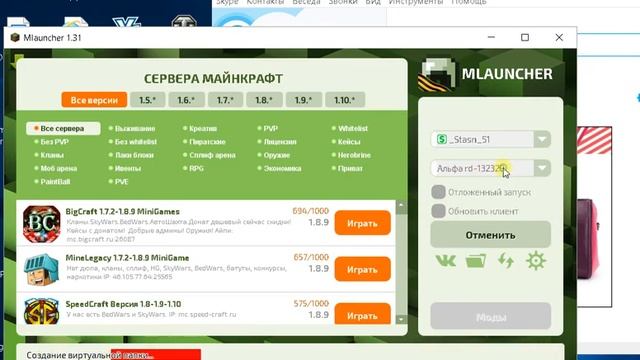 Обзор версий MINECRAFT#2 Альфа rd-132328