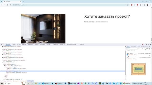 6 ВЕРСТКА САЙТА - ДЛЯ НАЧИНАЮЩИХ - ЗАВЕРШЕНИЕ