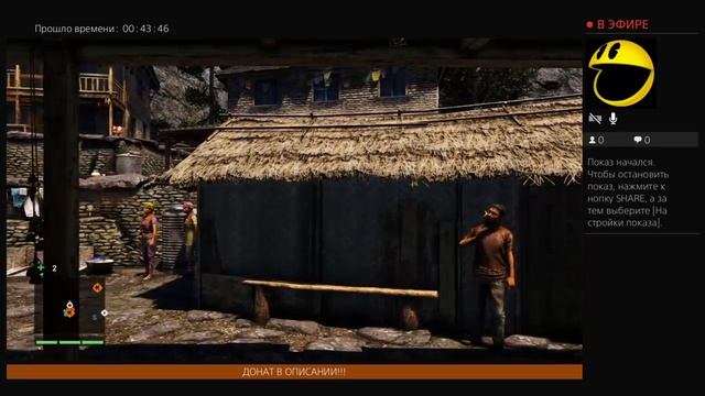 FARCRY 4 На Стриме ДОНАТ В ОПИСАНИИ!!!