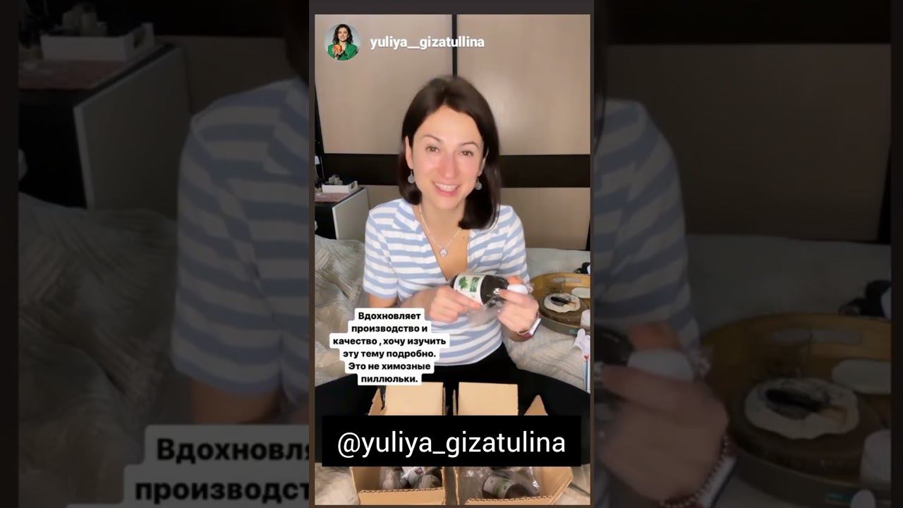 Гизатуллина Юлия @yuliya__gizatullina о продукции органикМИРЪ